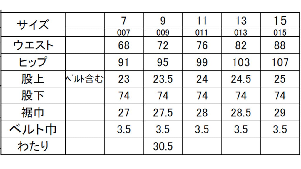 【アウトレット】4304　レディスワイドパンツ