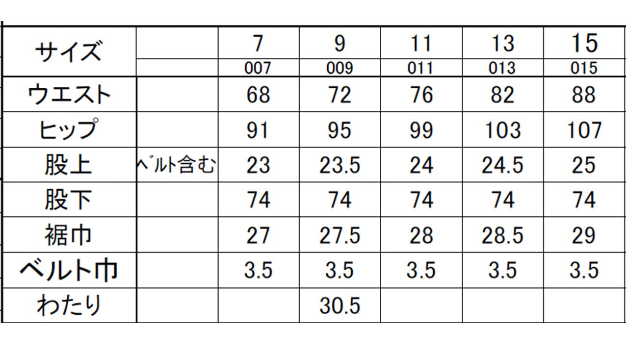 【アウトレット】4304　レディスワイドパンツ