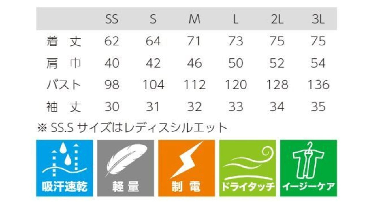 【アウトレット】1619　兼用五分袖シャツ