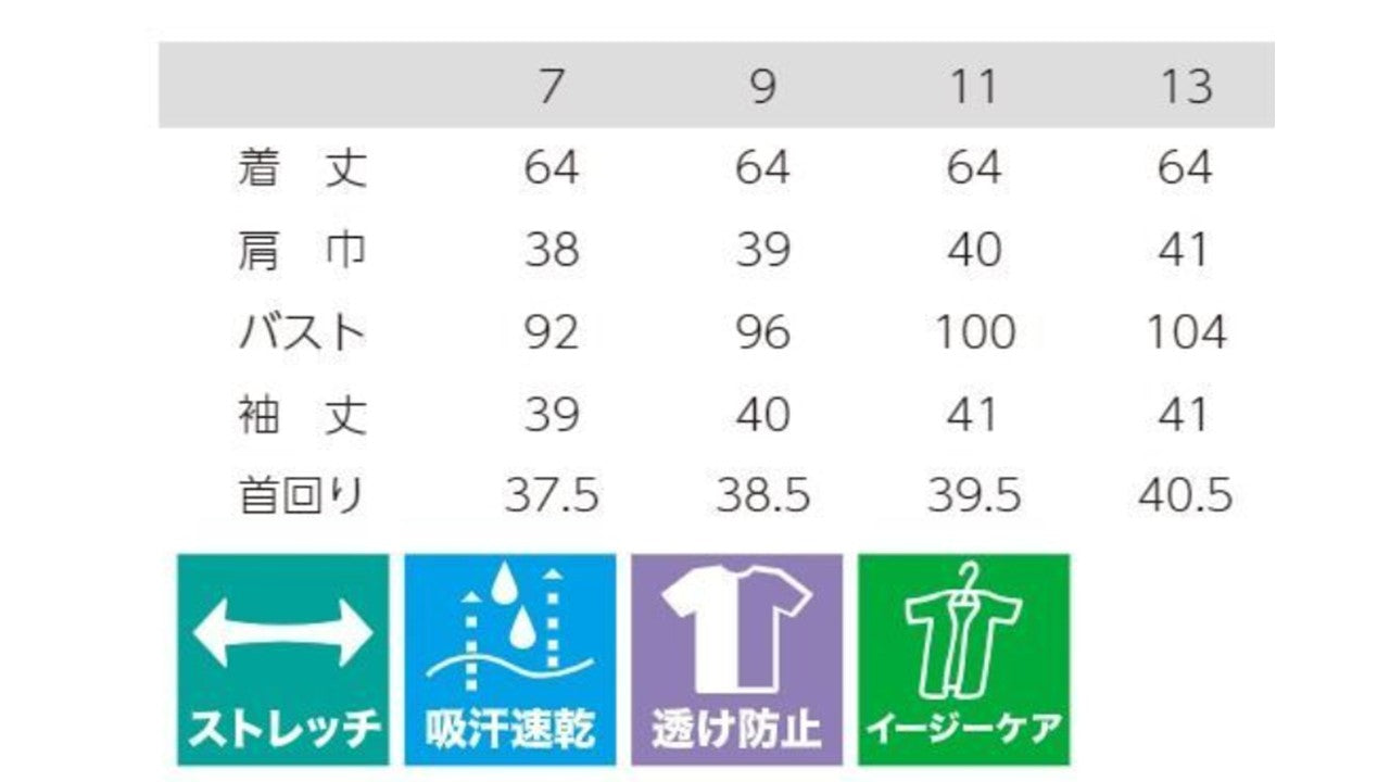 【アウトレット】1690　レディス七分袖シャツ