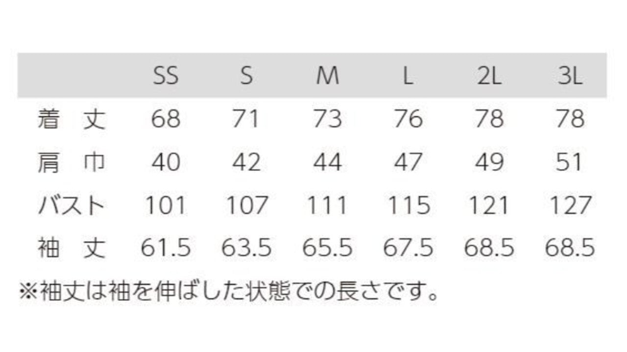 【アウトレット】2055　兼用長袖コックコートT/C