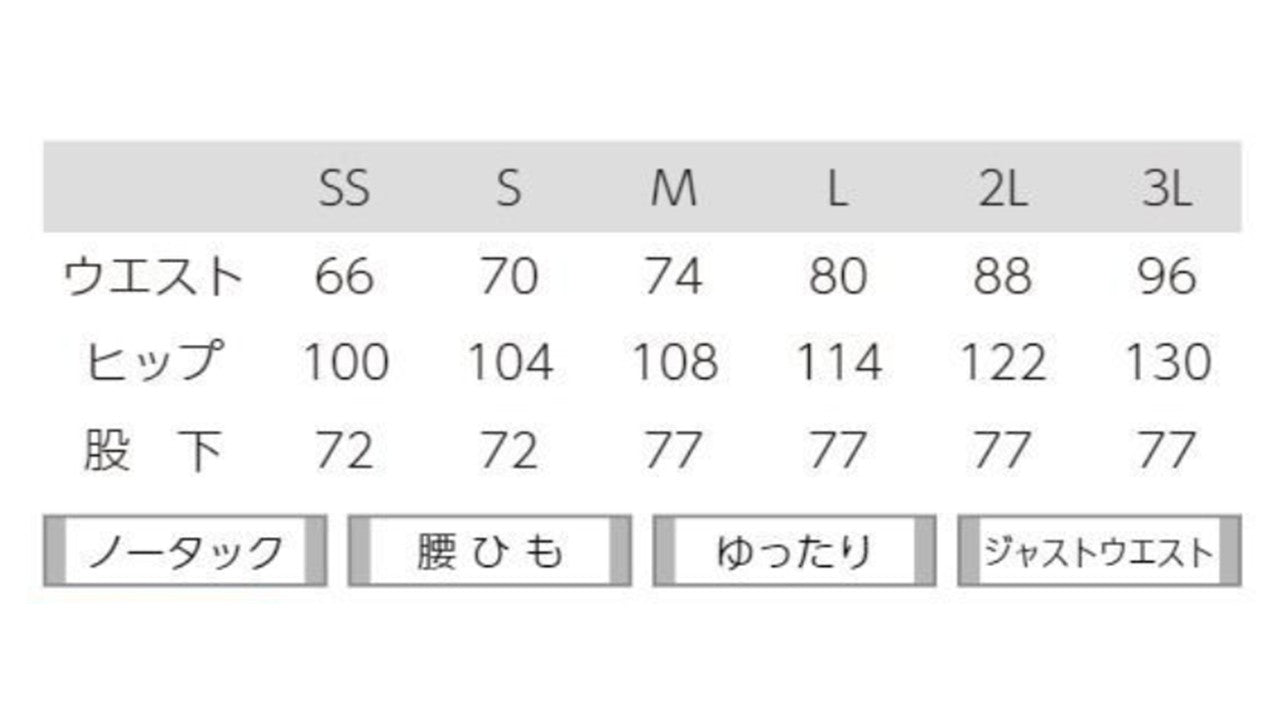 【アウトレット】4252　兼用全ゴムパンツ